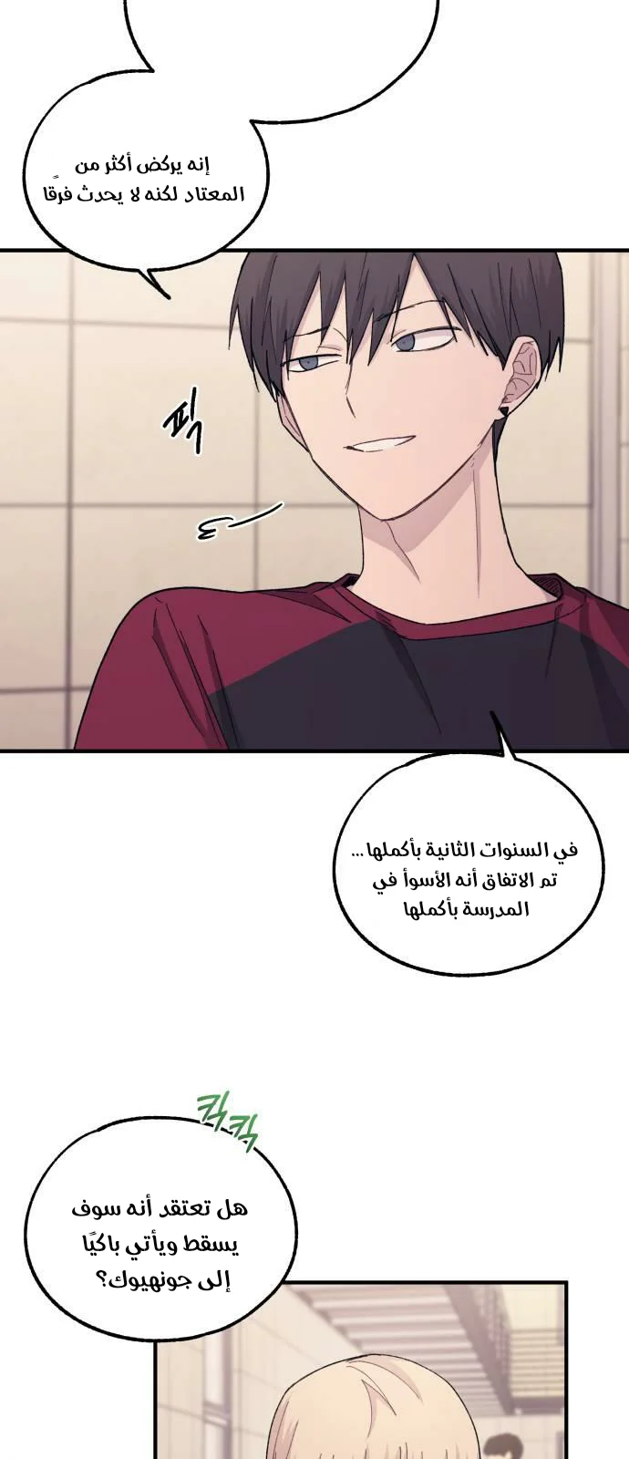 Read Yeon woo’s Innocence AR Manga Online
