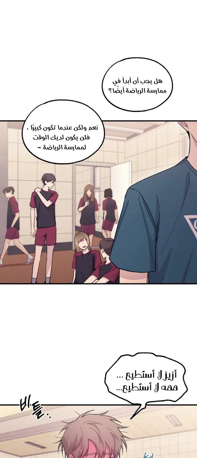 Read Yeon woo’s Innocence AR Manga Online