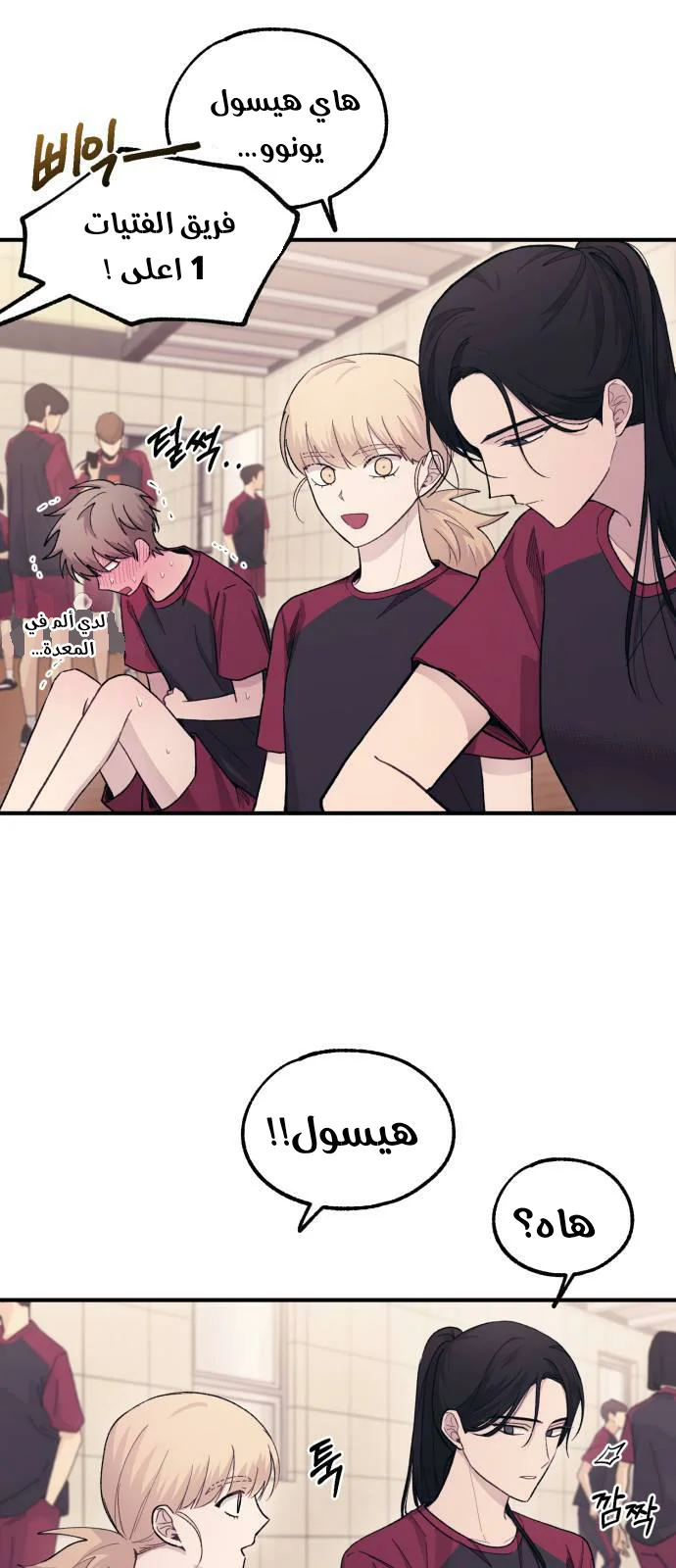 Read Yeon woo’s Innocence AR Manga Online