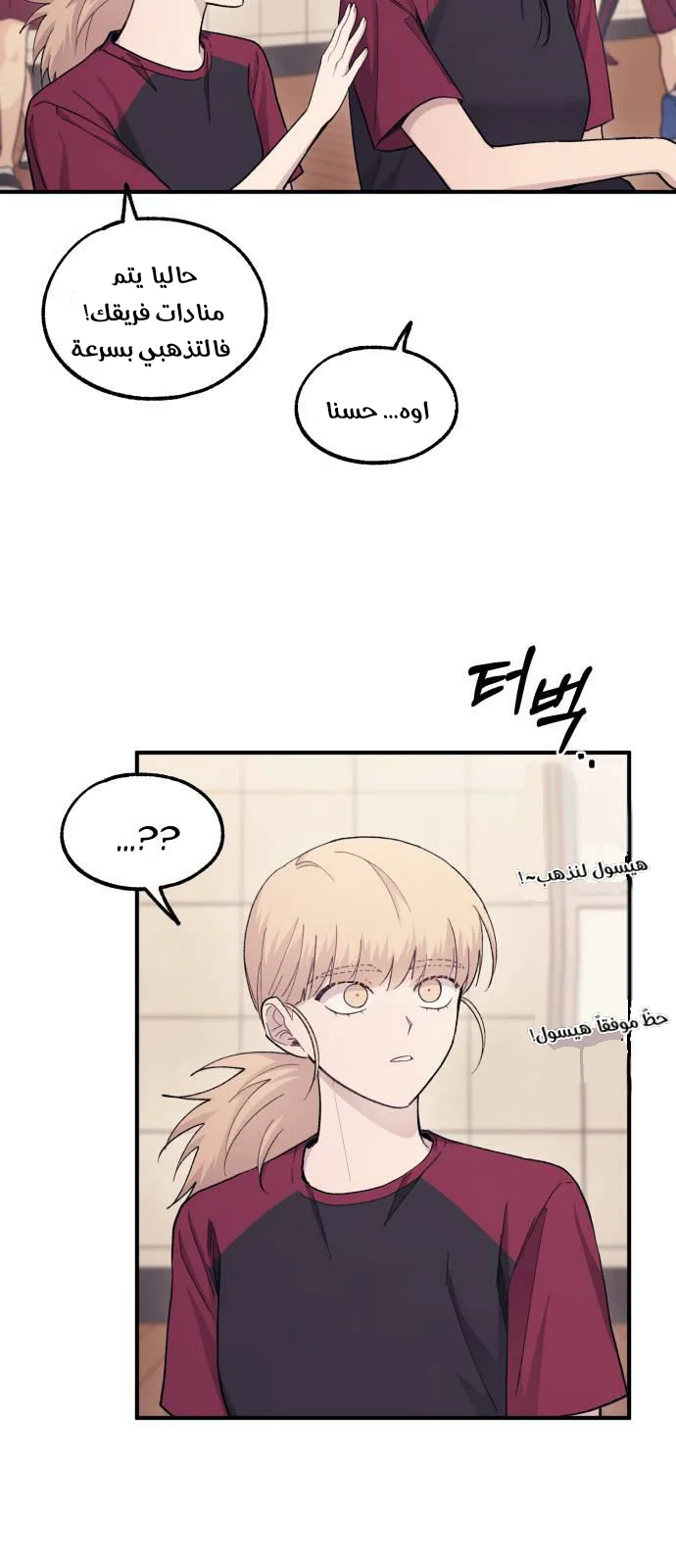 Read Yeon woo’s Innocence AR Manga Online