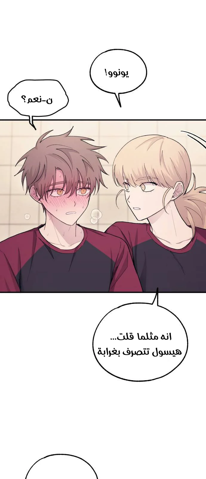 Read Yeon woo’s Innocence AR Manga Online
