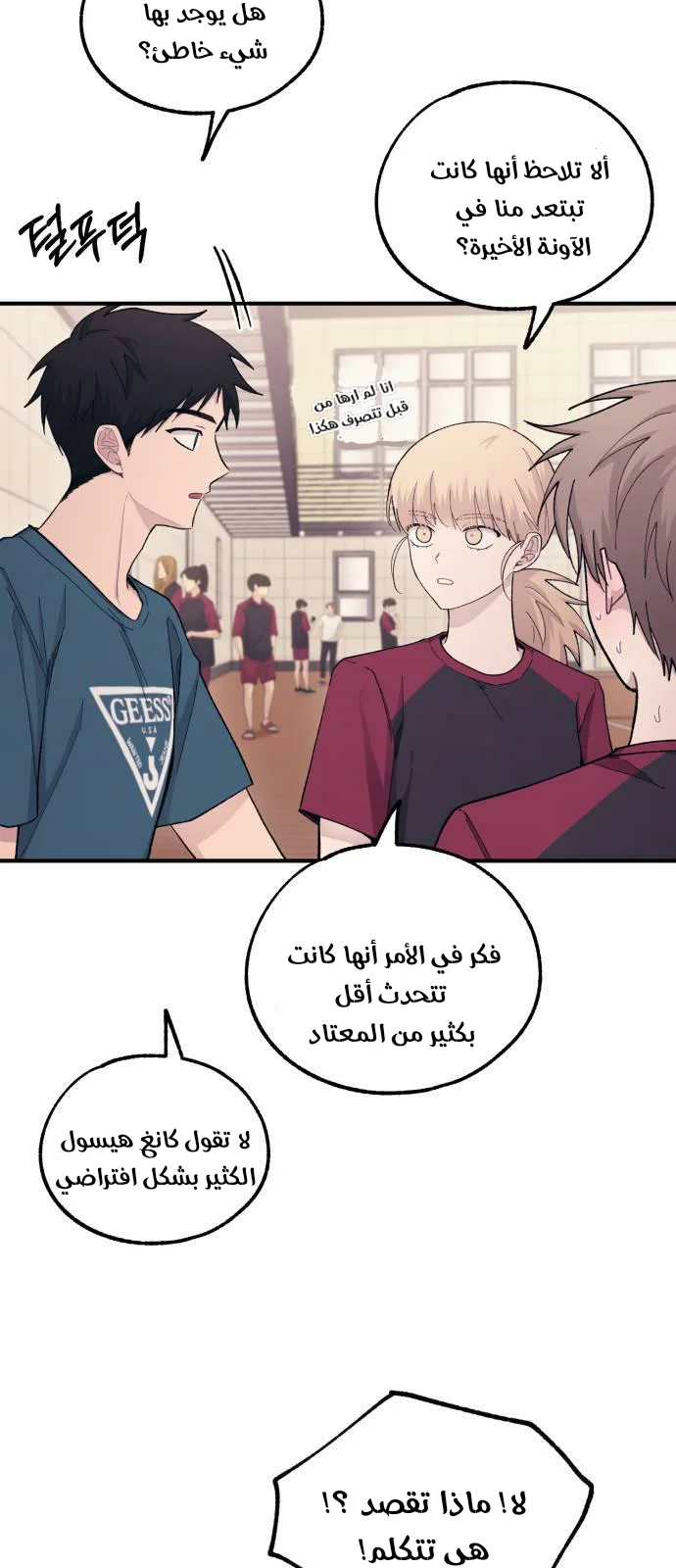 Read Yeon woo’s Innocence AR Manga Online