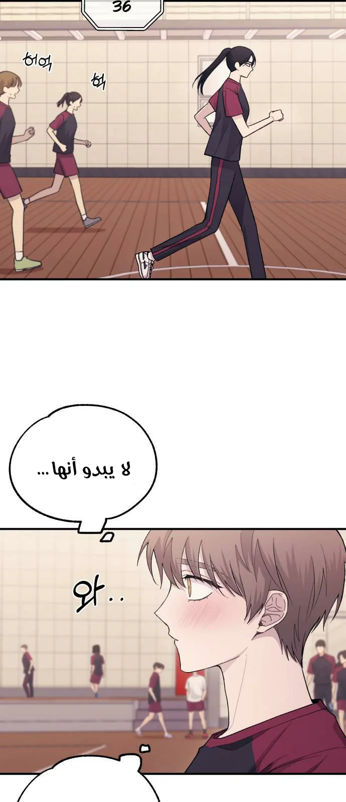 Read Yeon woo’s Innocence AR Manga Online