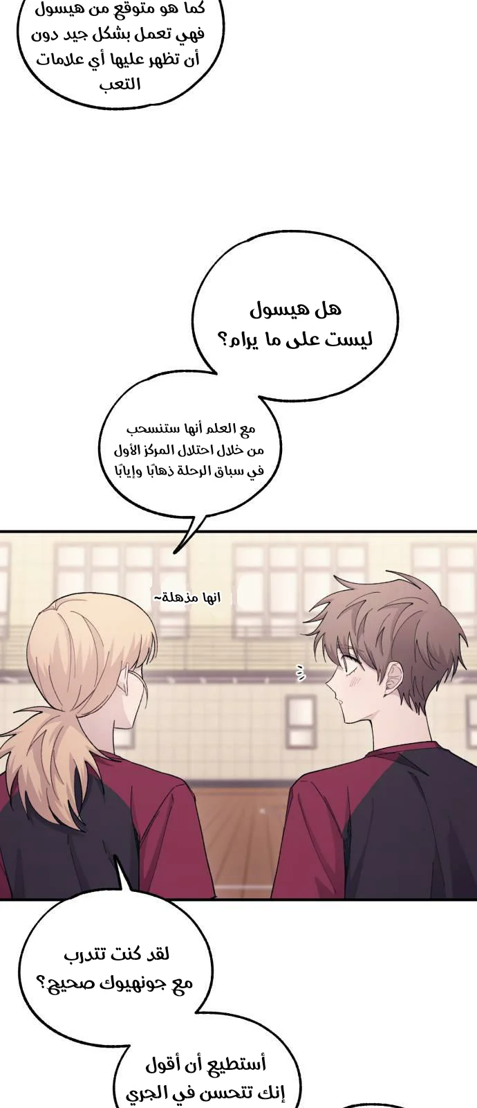 Read Yeon woo’s Innocence AR Manga Online
