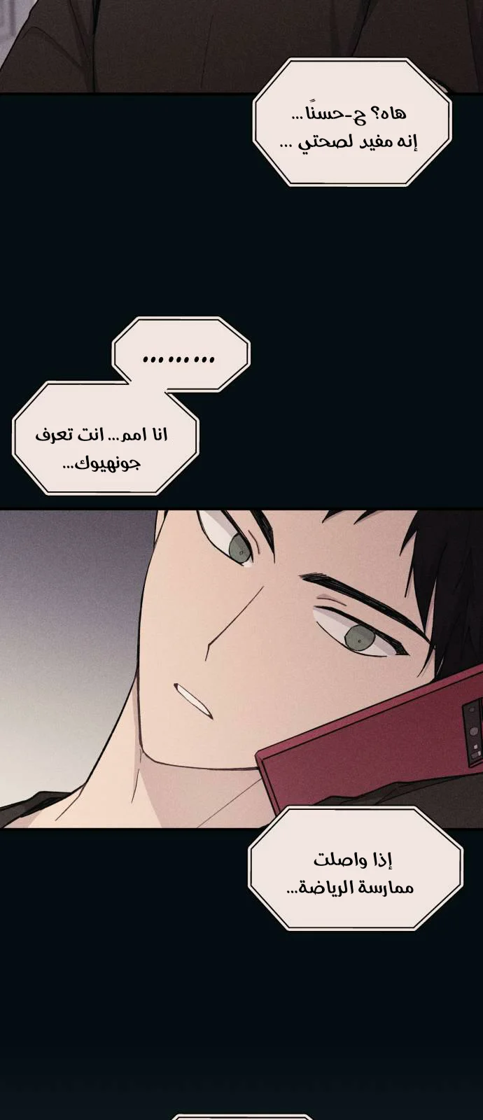Read Yeon woo’s Innocence AR Manga Online