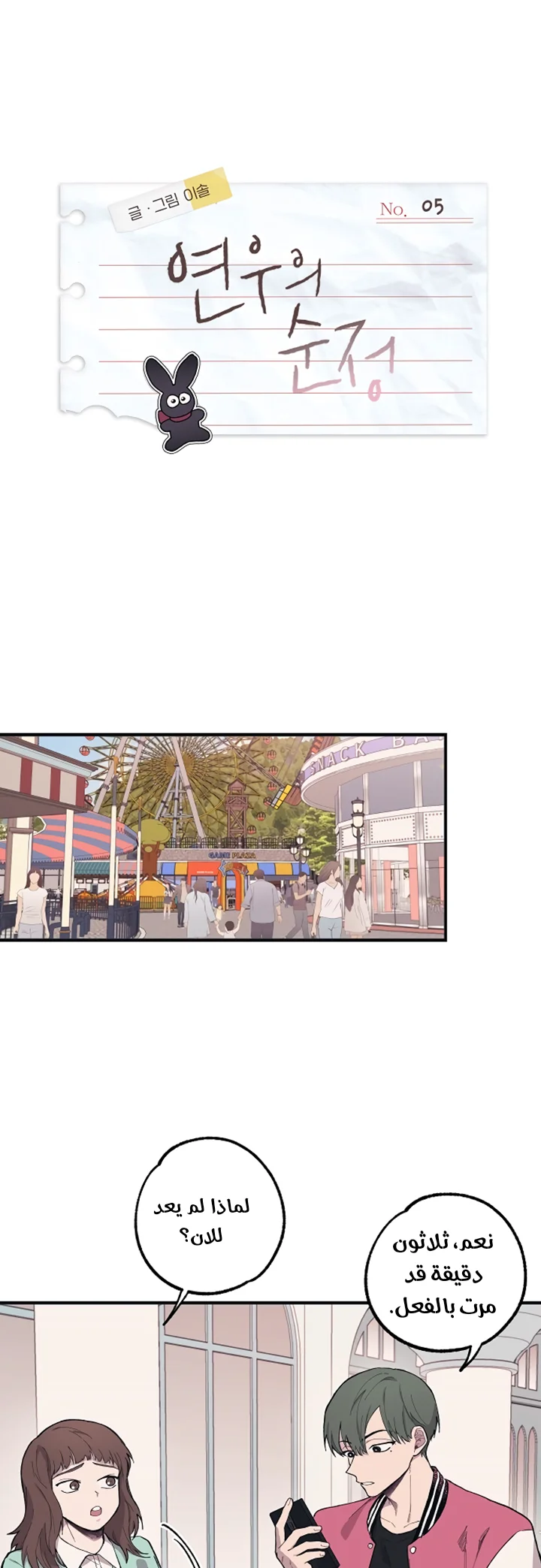 Read Yeon woo’s Innocence AR Manga Online