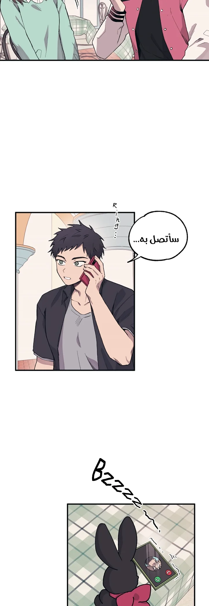 Read Yeon woo’s Innocence AR Manga Online