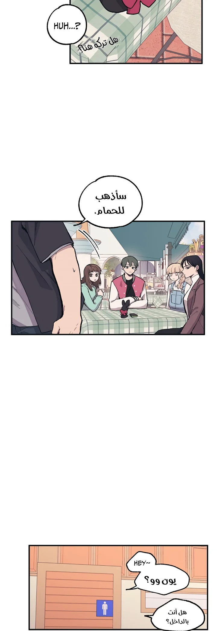 Read Yeon woo’s Innocence AR Manga Online