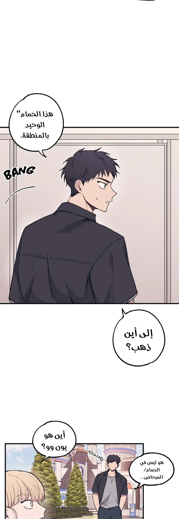 Read Yeon woo’s Innocence AR Manga Online
