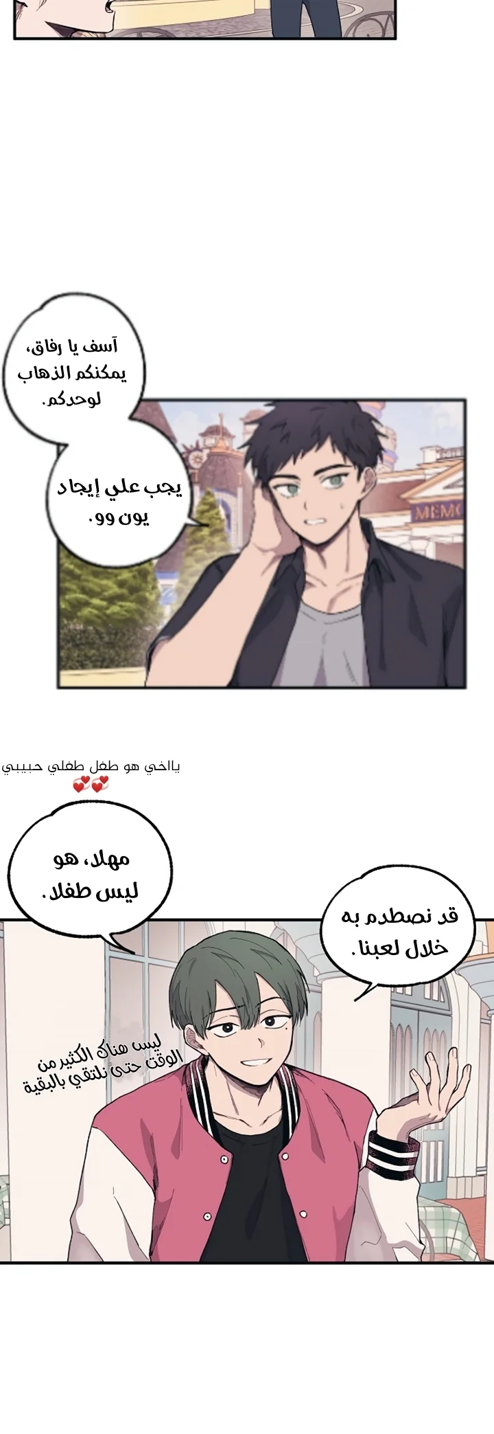 Read Yeon woo’s Innocence AR Manga Online
