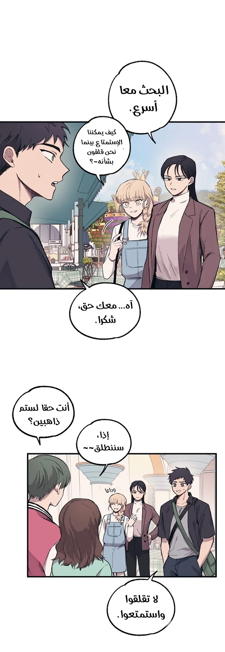 Read Yeon woo’s Innocence AR Manga Online