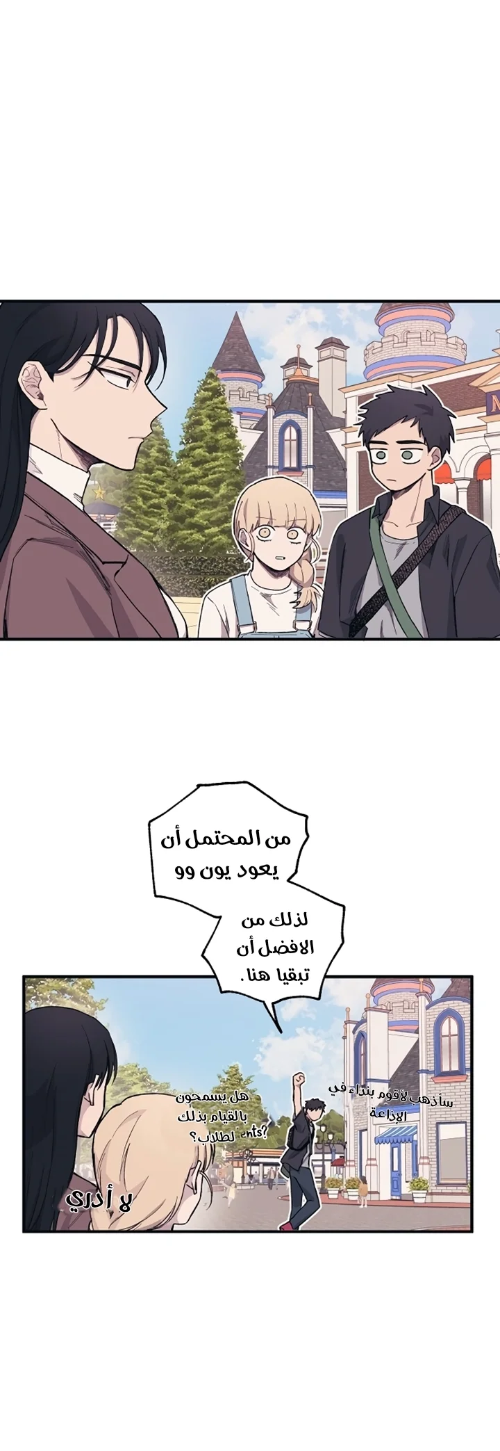 Read Yeon woo’s Innocence AR Manga Online