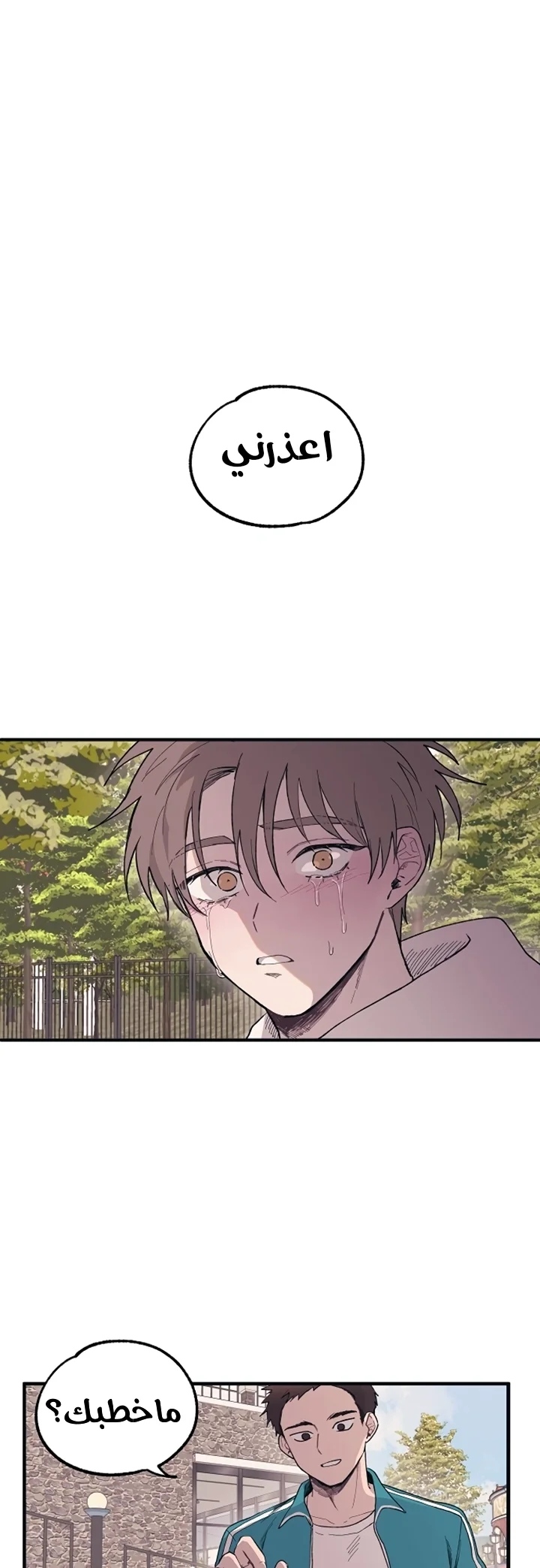 Read Yeon woo’s Innocence AR Manga Online