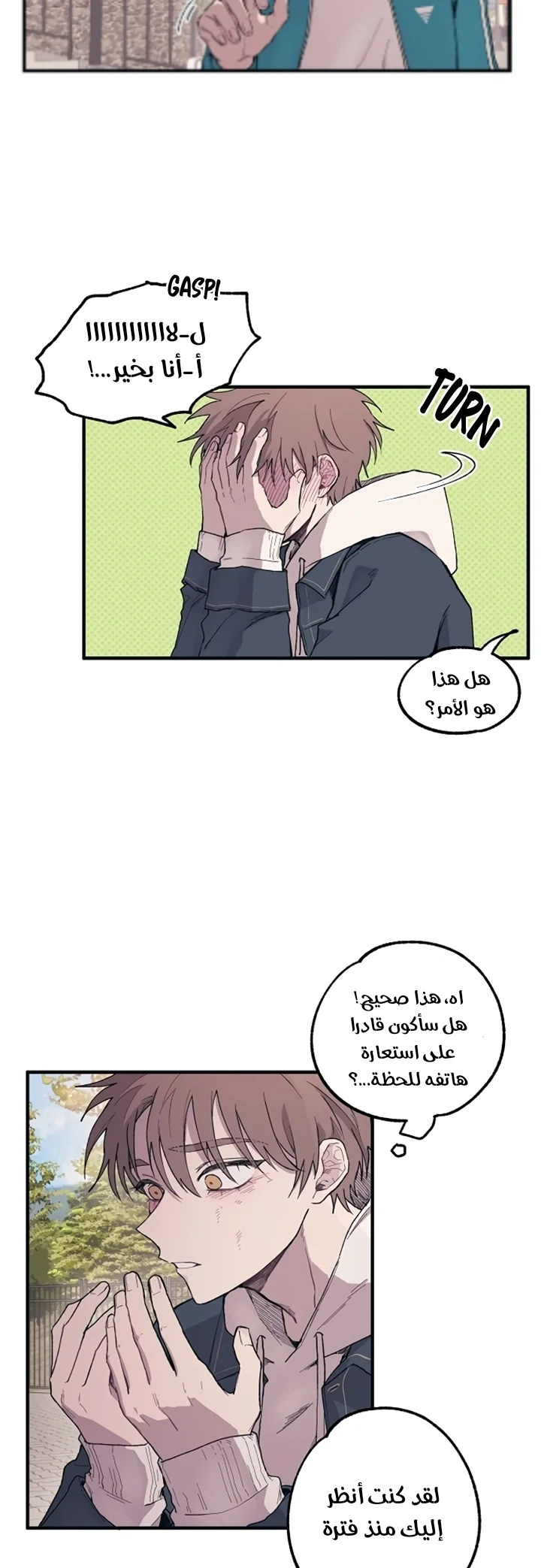 Read Yeon woo’s Innocence AR Manga Online