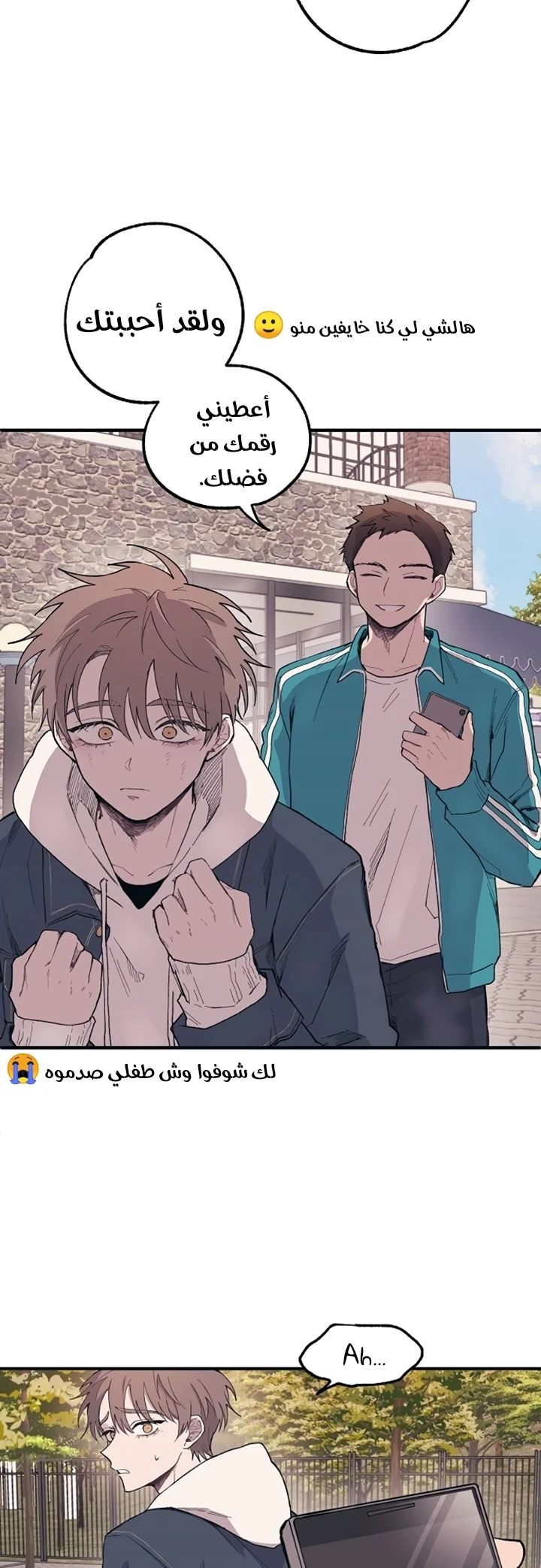 Read Yeon woo’s Innocence AR Manga Online