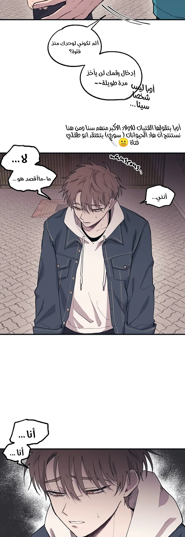 Read Yeon woo’s Innocence AR Manga Online