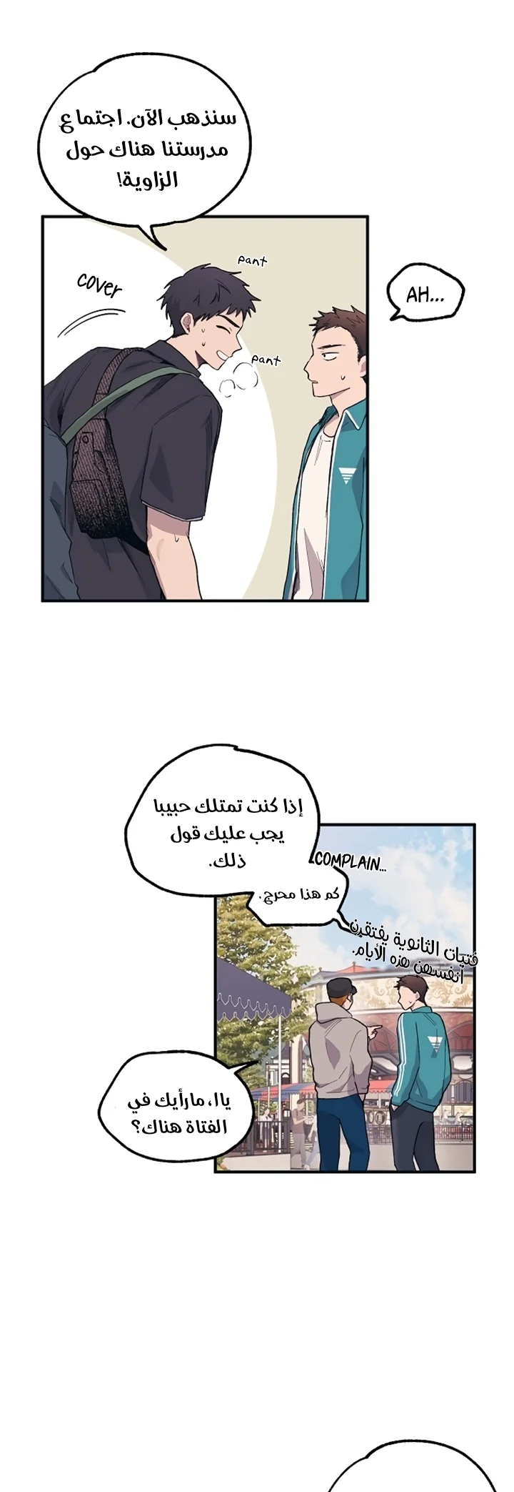 Read Yeon woo’s Innocence AR Manga Online