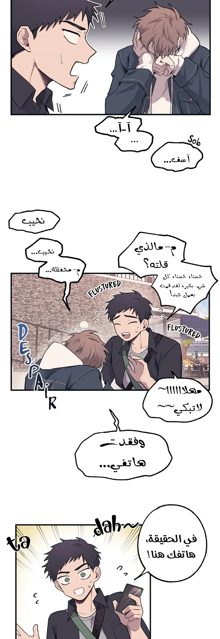 Read Yeon woo’s Innocence AR Manga Online