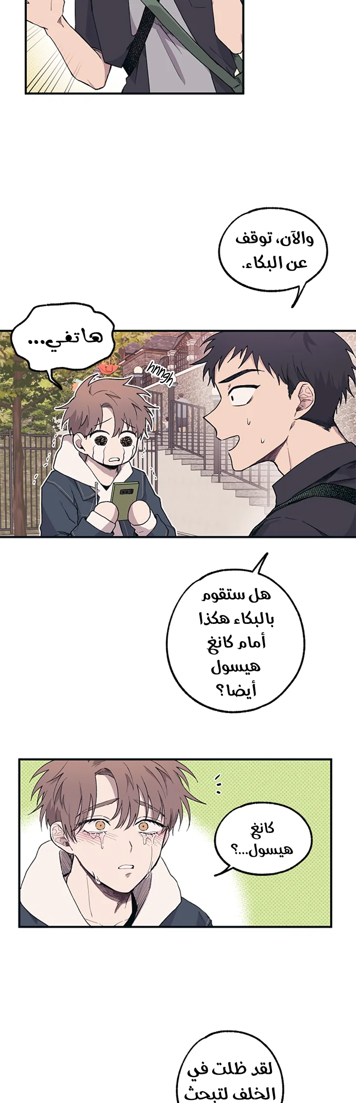 Read Yeon woo’s Innocence AR Manga Online