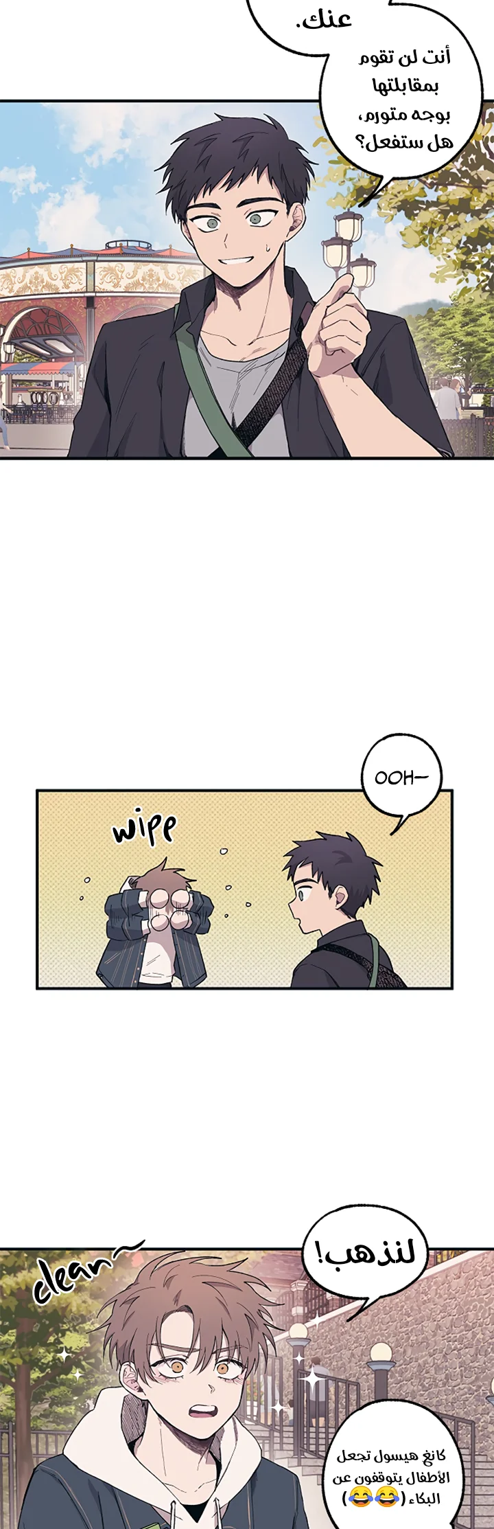 Read Yeon woo’s Innocence AR Manga Online