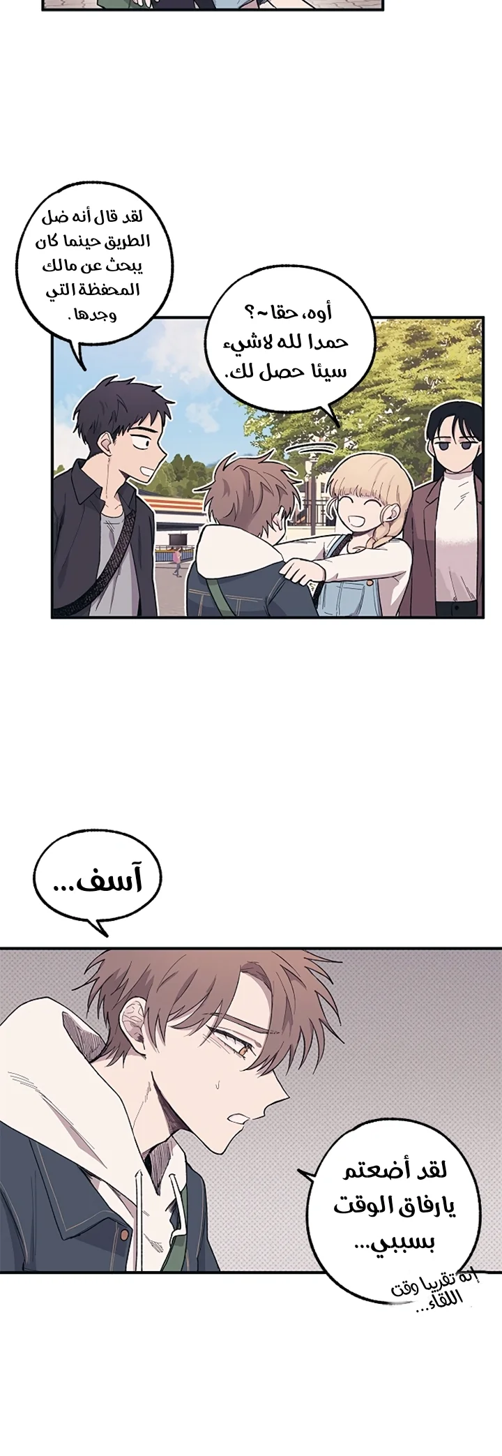 Read Yeon woo’s Innocence AR Manga Online