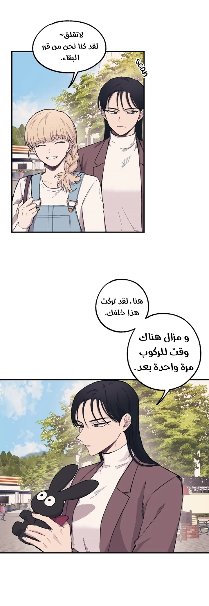 Read Yeon woo’s Innocence AR Manga Online