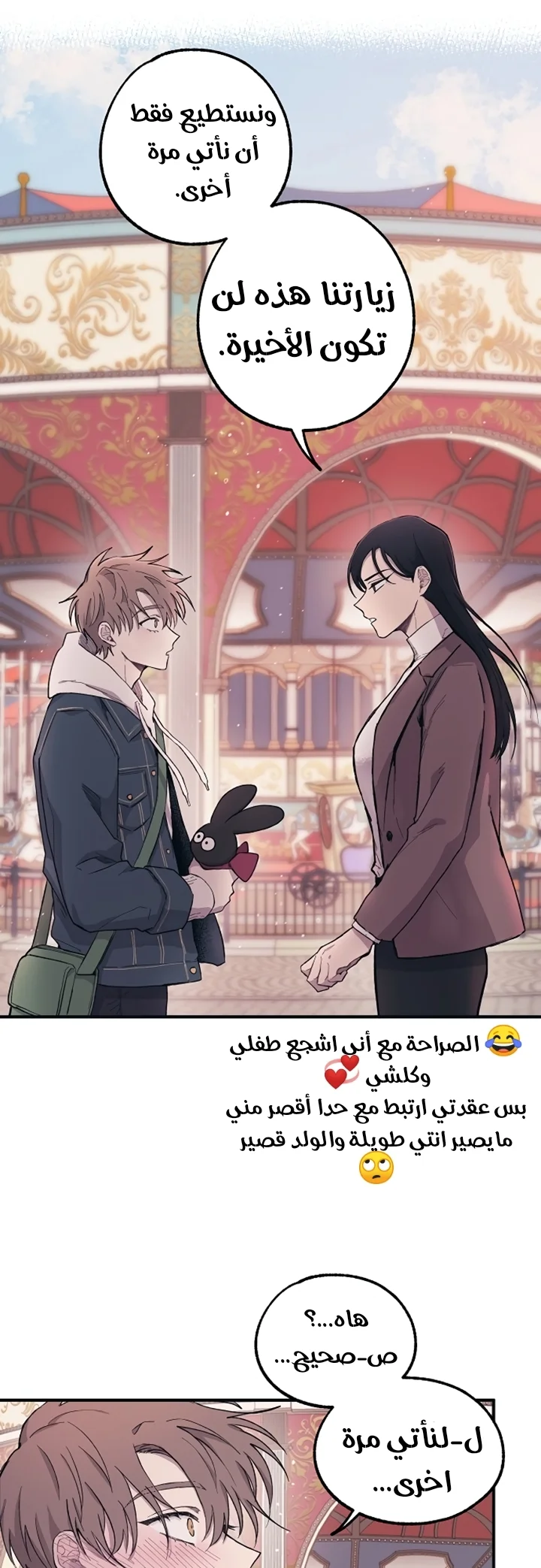 Read Yeon woo’s Innocence AR Manga Online