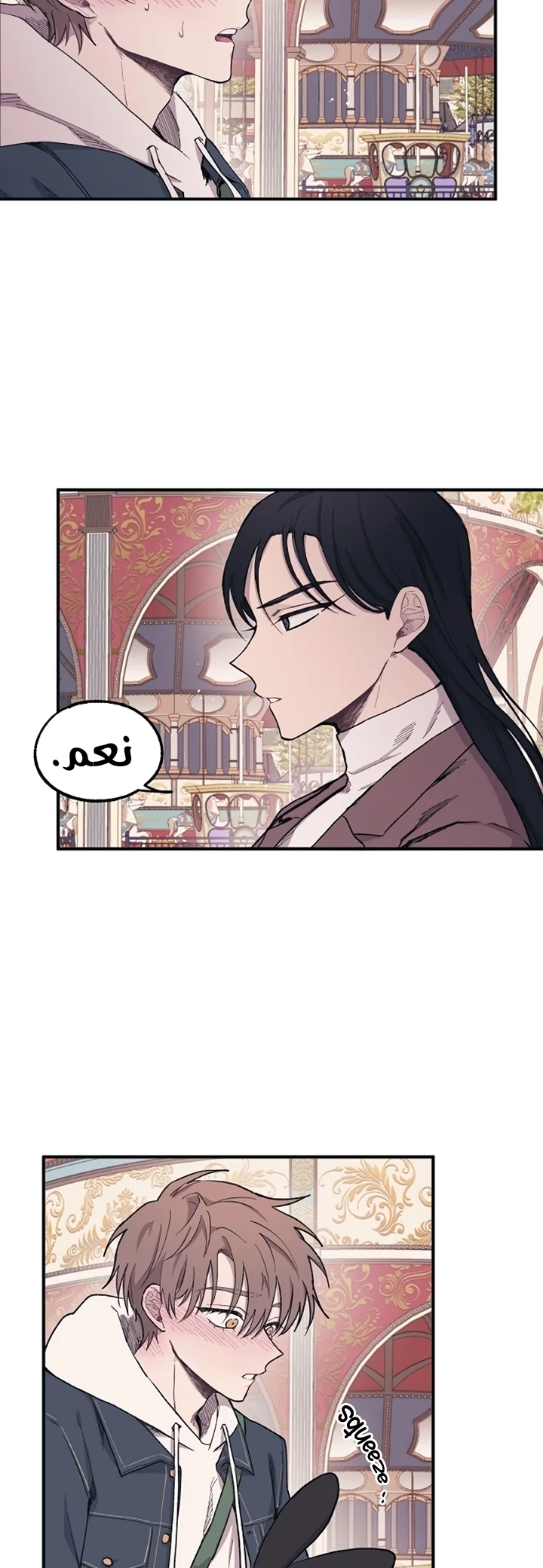 Read Yeon woo’s Innocence AR Manga Online