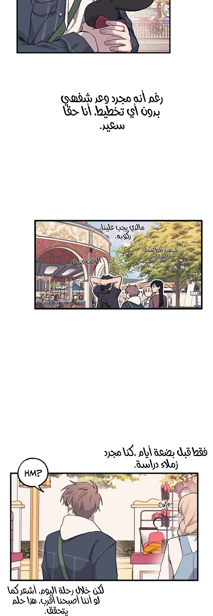 Read Yeon woo’s Innocence AR Manga Online