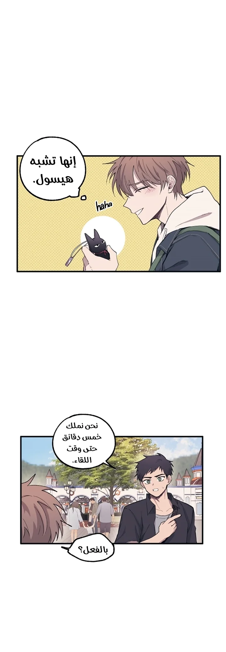 Read Yeon woo’s Innocence AR Manga Online