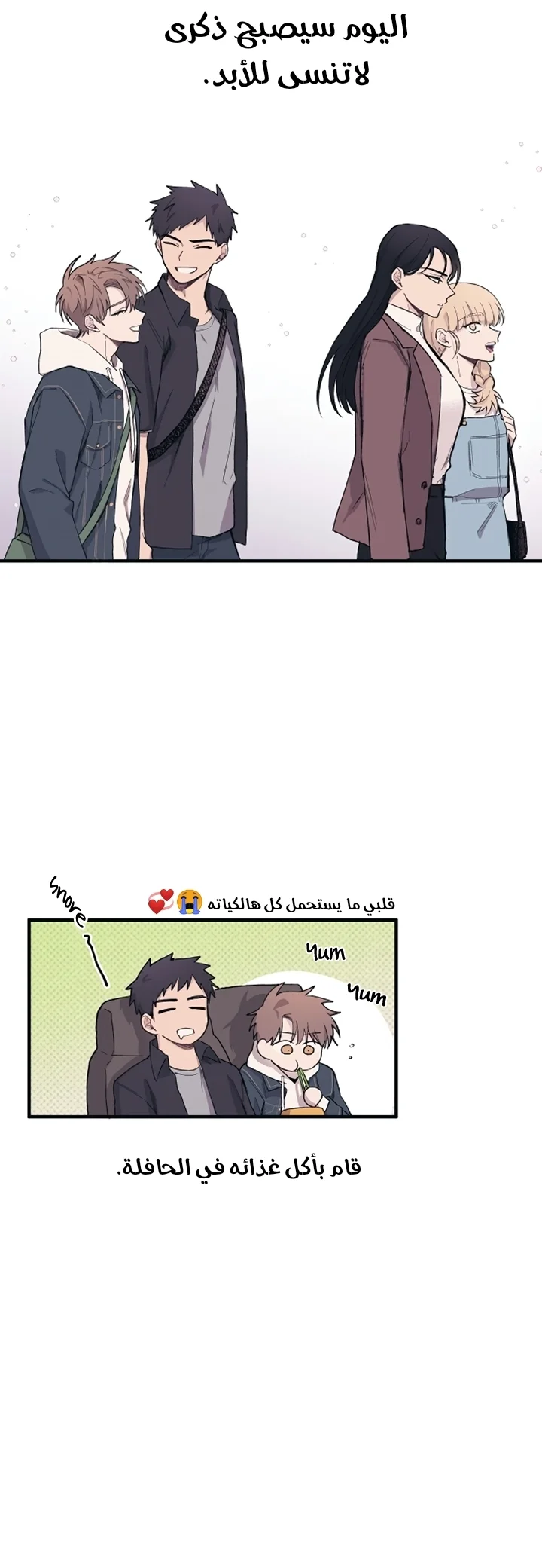 Read Yeon woo’s Innocence AR Manga Online