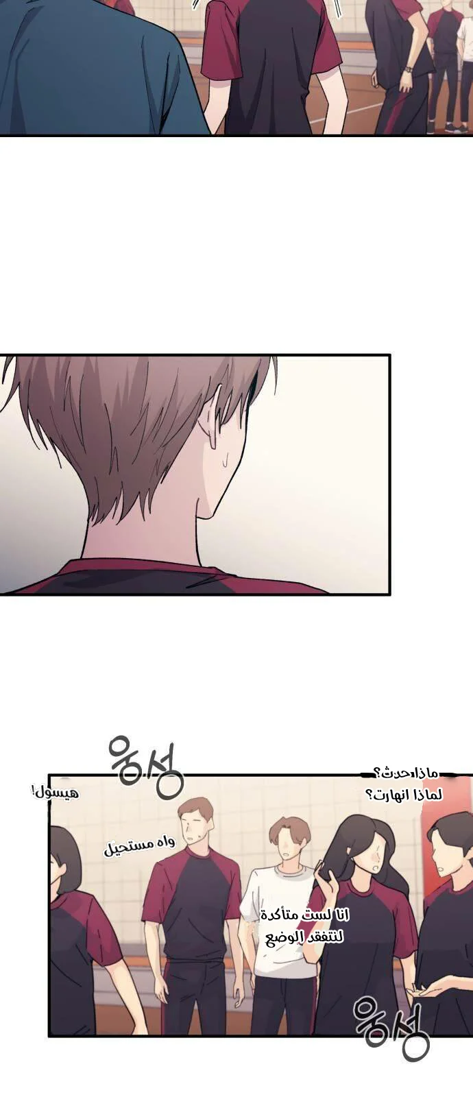 Read Yeon woo’s Innocence AR Manga Online