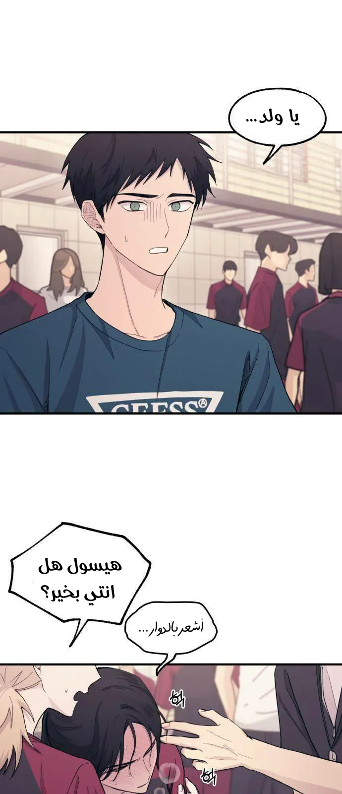 Read Yeon woo’s Innocence AR Manga Online