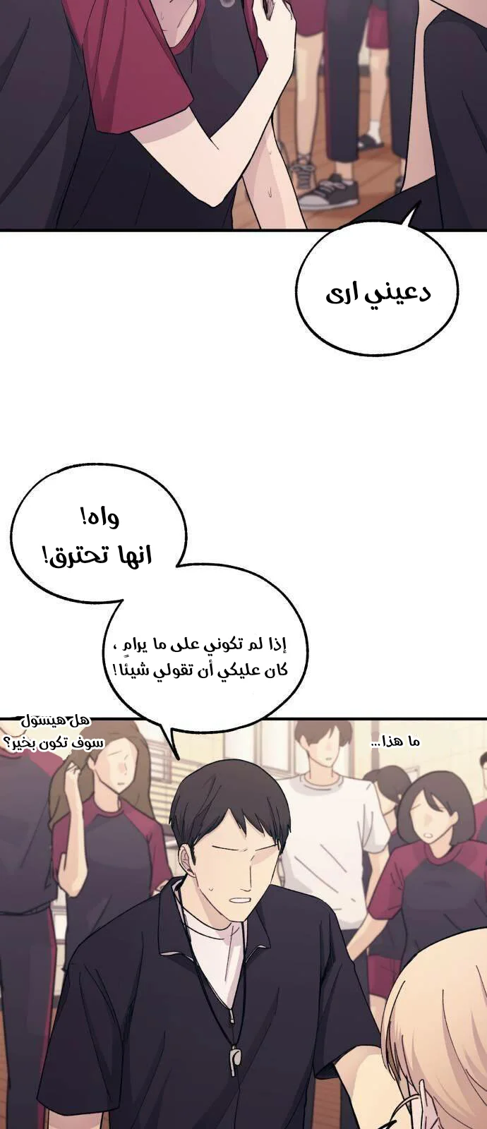 Read Yeon woo’s Innocence AR Manga Online