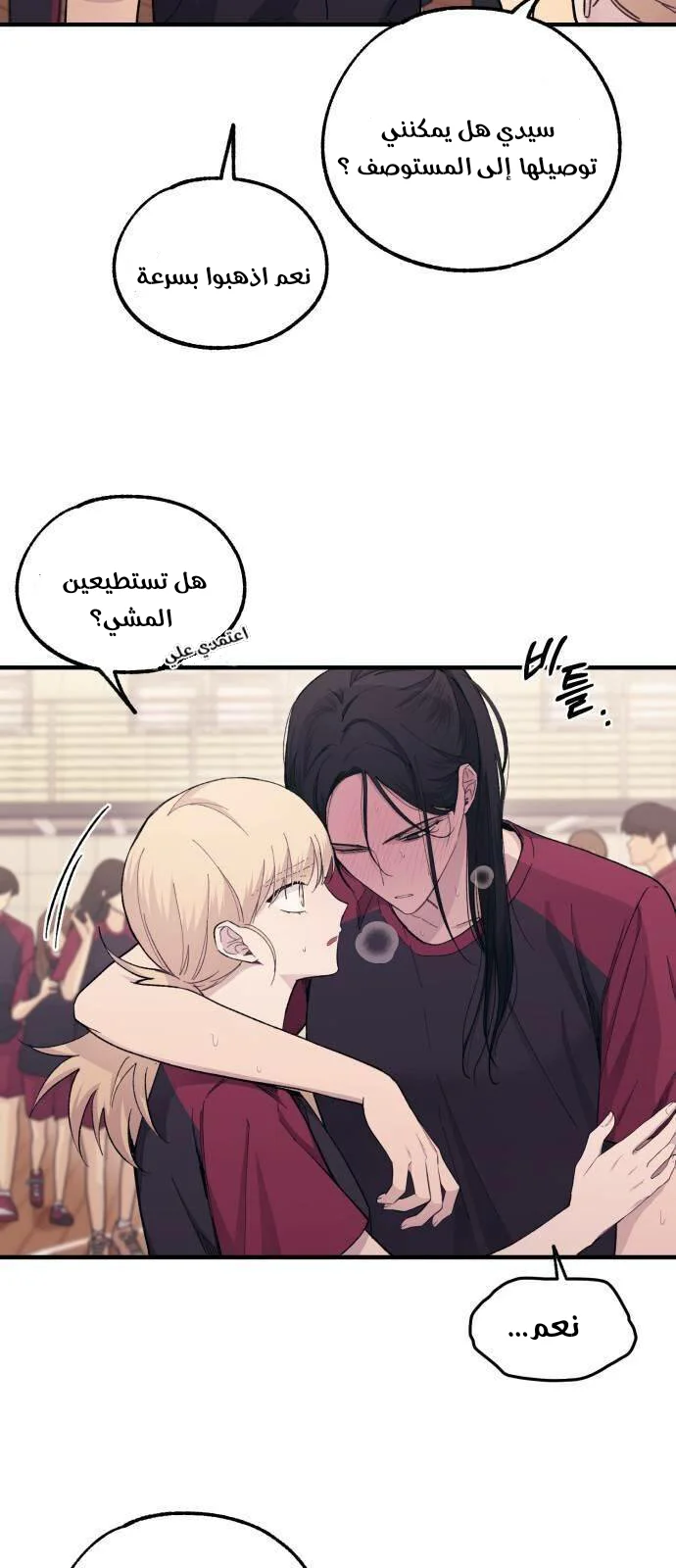Read Yeon woo’s Innocence AR Manga Online