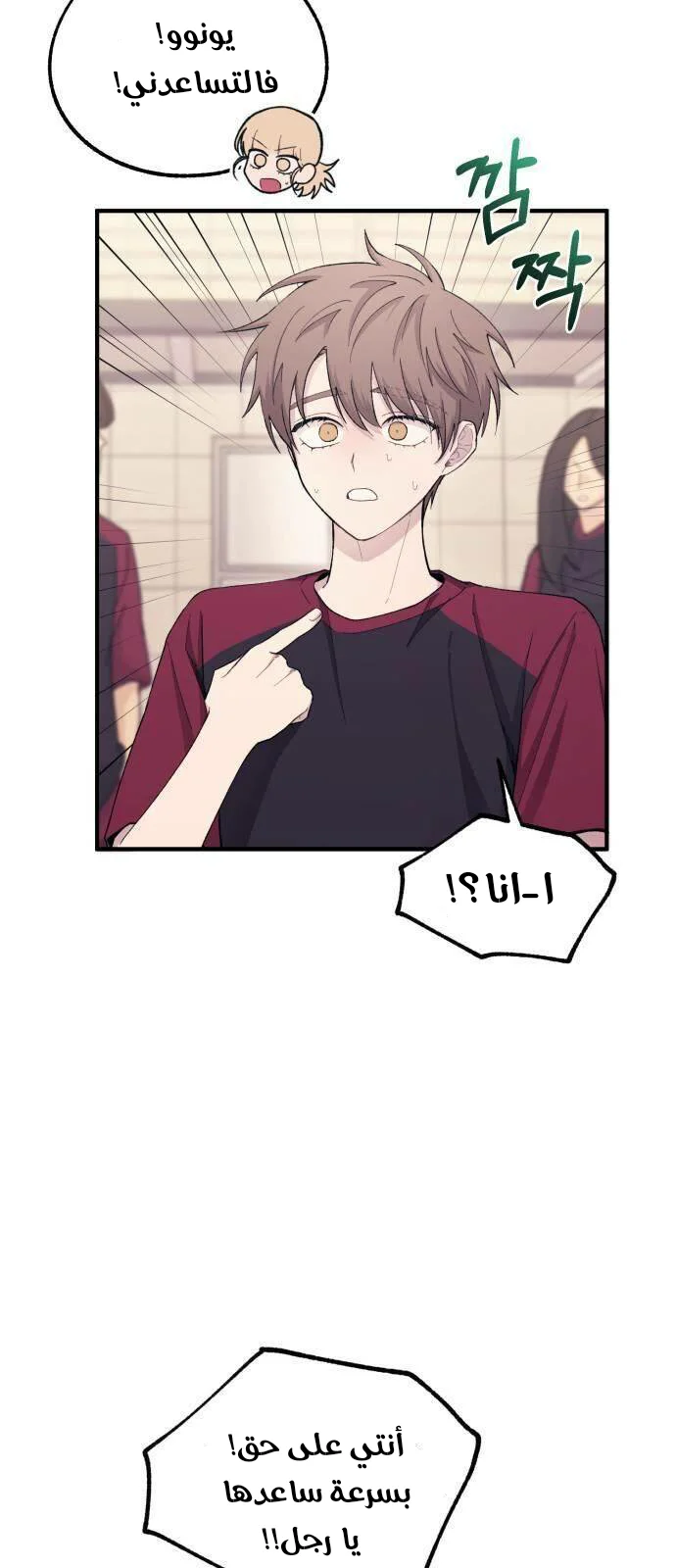 Read Yeon woo’s Innocence AR Manga Online