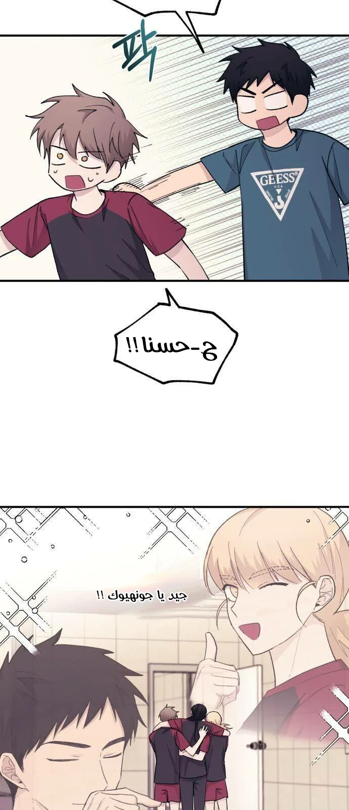 Read Yeon woo’s Innocence AR Manga Online