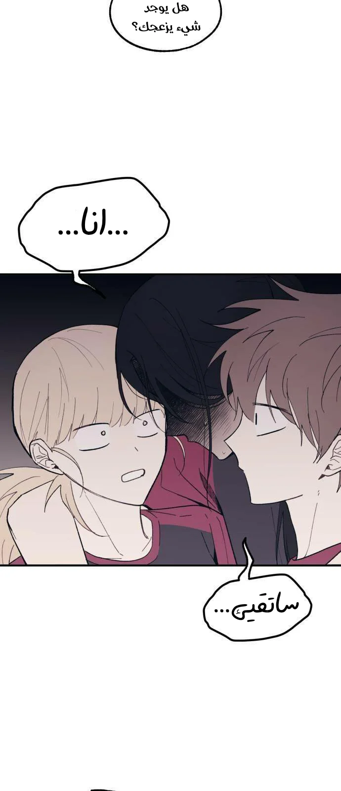 Read Yeon woo’s Innocence AR Manga Online