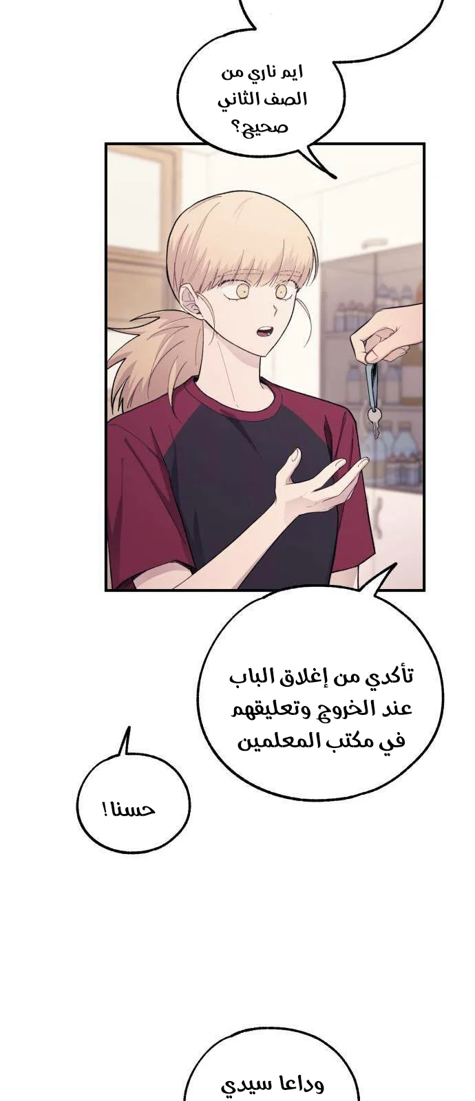 Read Yeon woo’s Innocence AR Manga Online