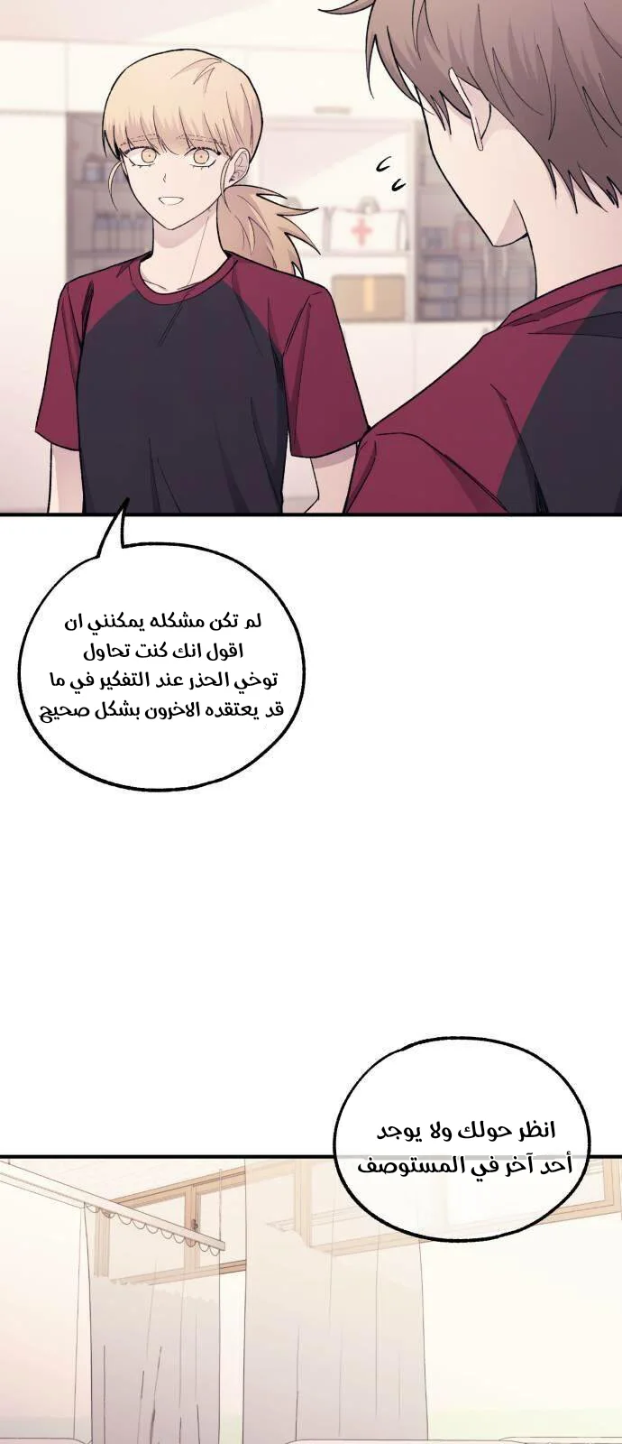 Read Yeon woo’s Innocence AR Manga Online