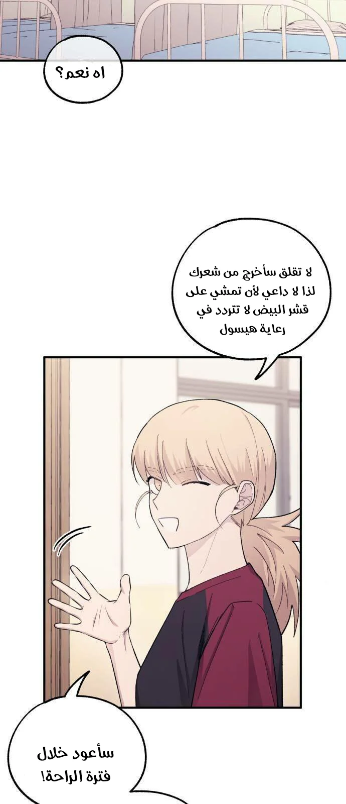 Read Yeon woo’s Innocence AR Manga Online