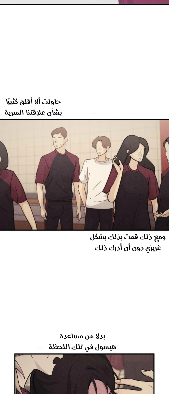 Read Yeon woo’s Innocence AR Manga Online