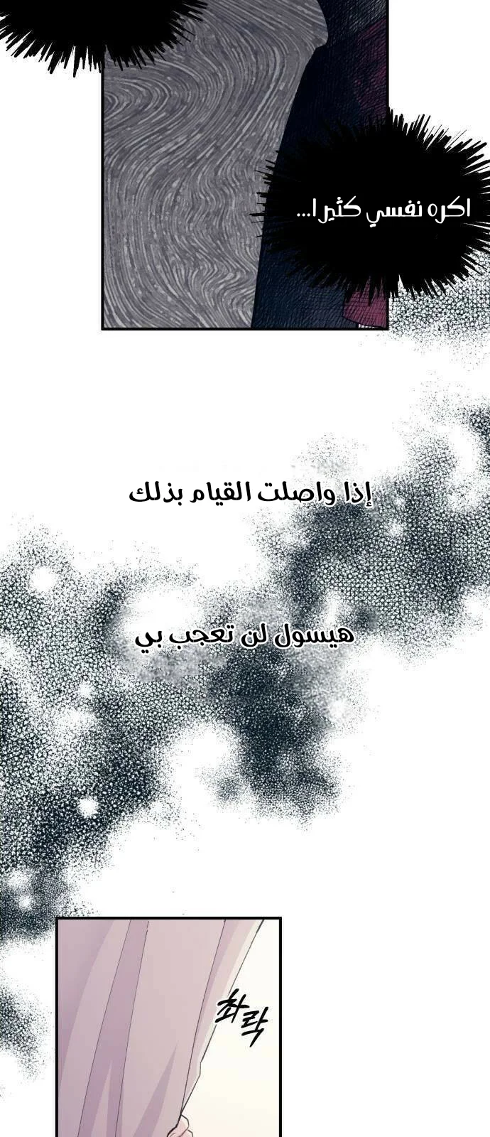 Read Yeon woo’s Innocence AR Manga Online