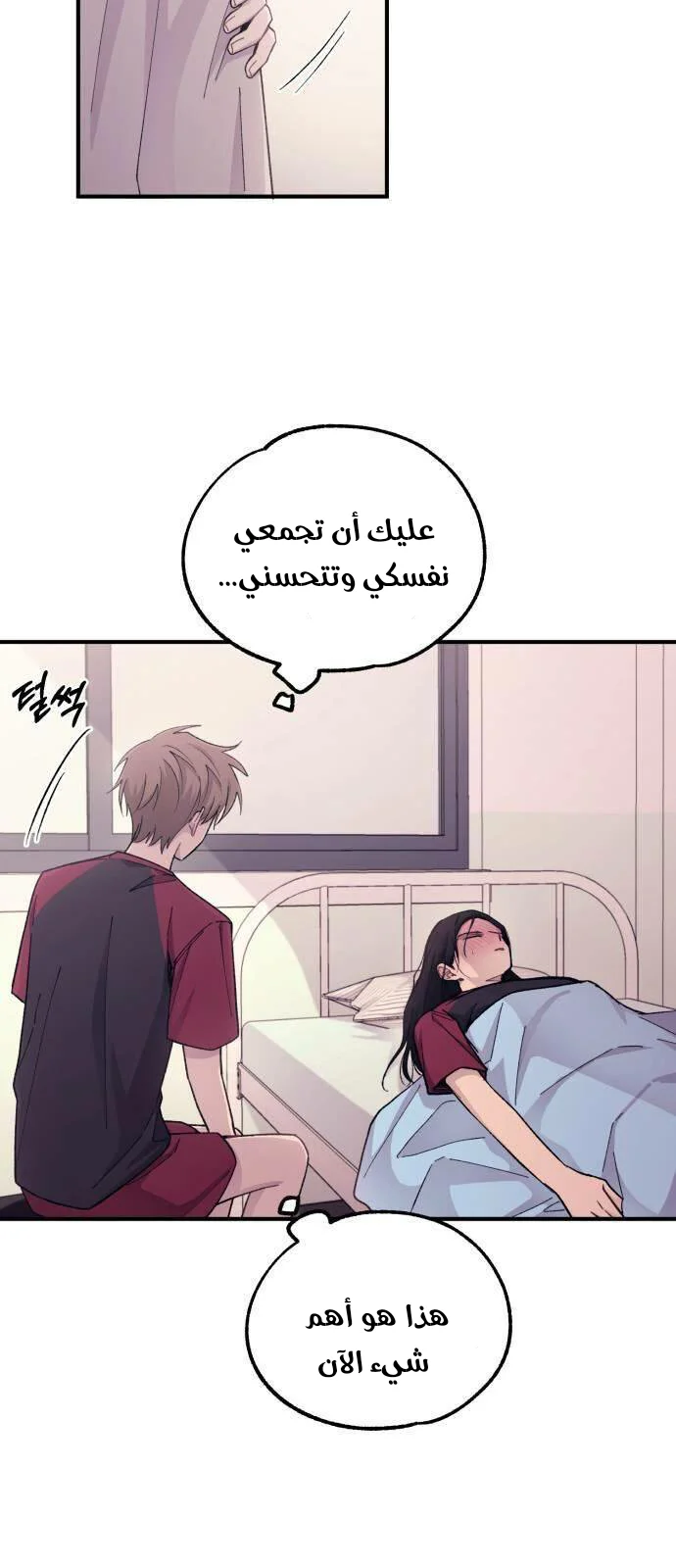 Read Yeon woo’s Innocence AR Manga Online