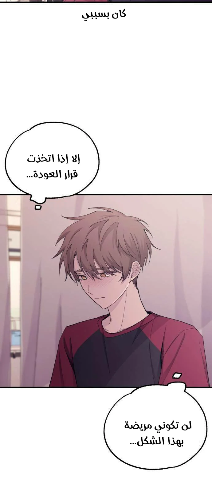 Read Yeon woo’s Innocence AR Manga Online