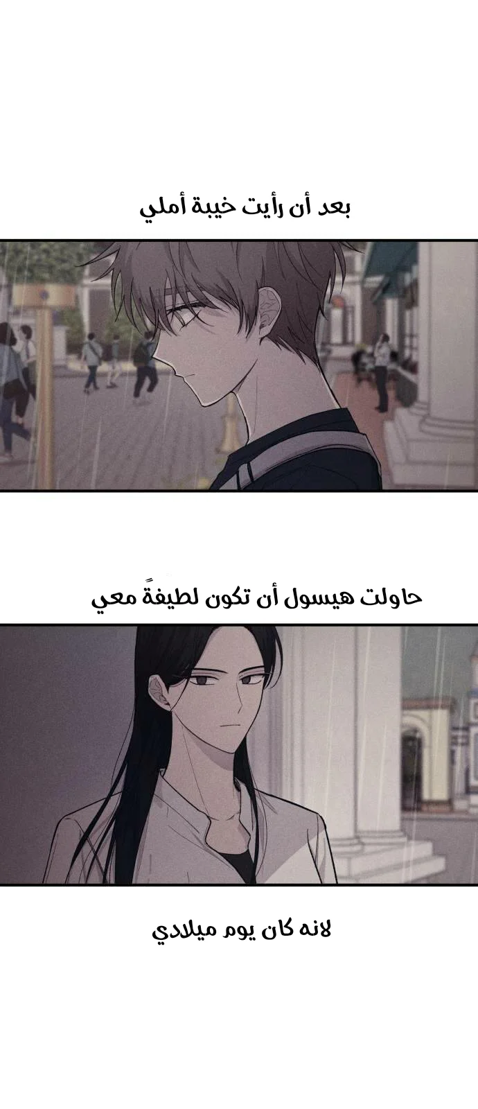 Read Yeon woo’s Innocence AR Manga Online
