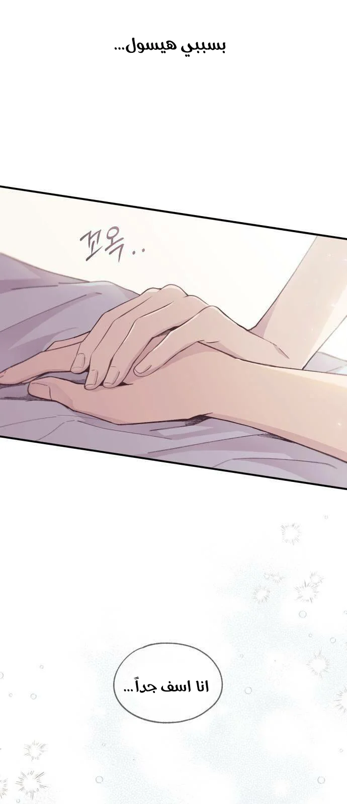 Read Yeon woo’s Innocence AR Manga Online