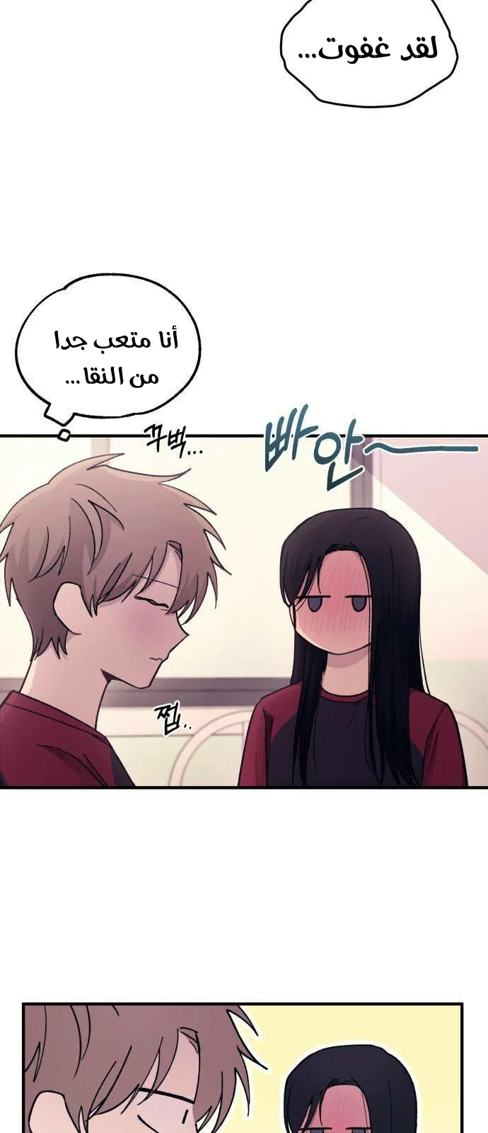 Read Yeon woo’s Innocence AR Manga Online