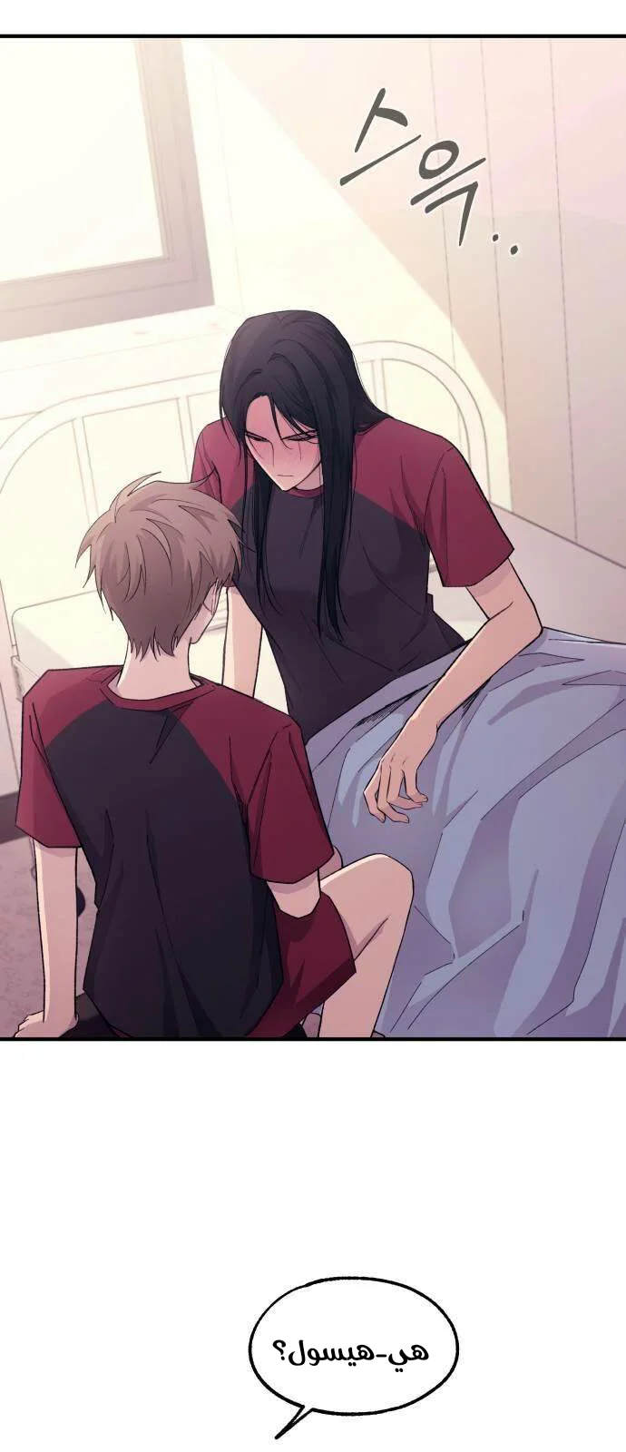 Read Yeon woo’s Innocence AR Manga Online