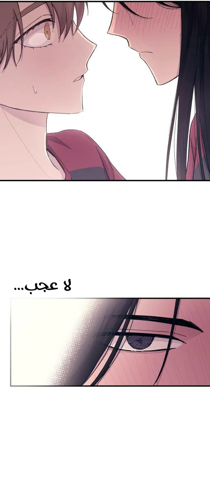 Read Yeon woo’s Innocence AR Manga Online